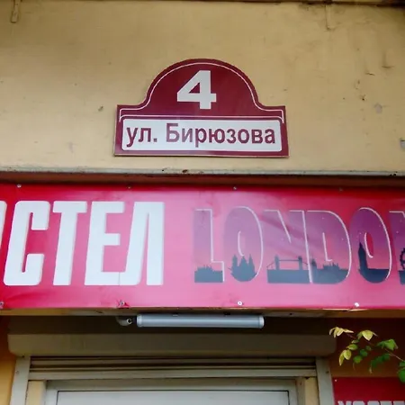 London Hostel